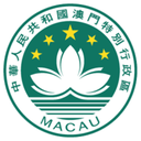 澳门特区政府