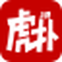 虎扑