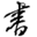 阮一峰的网络日志