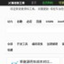 爱资料工具