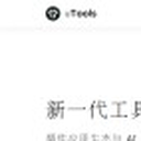 u.tools