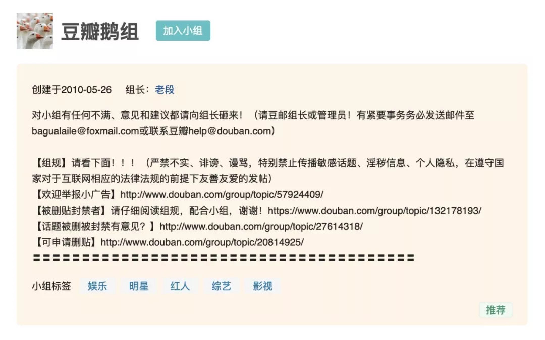 好人阿北，和拧巴的豆瓣